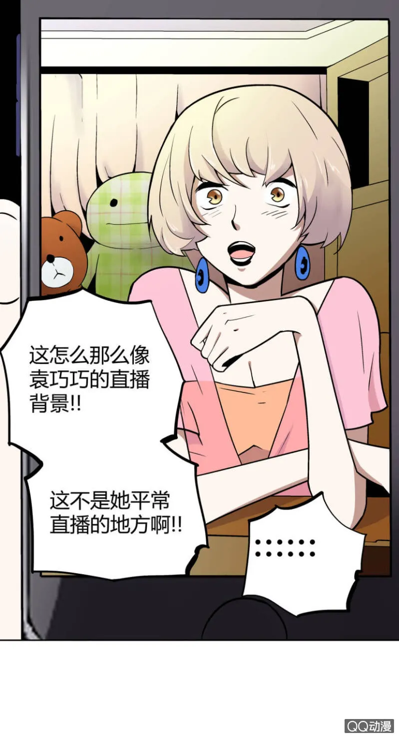 隔壁房间的女尸 第44页