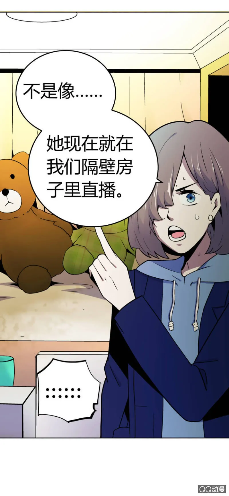 隔壁房间的女尸 第45页