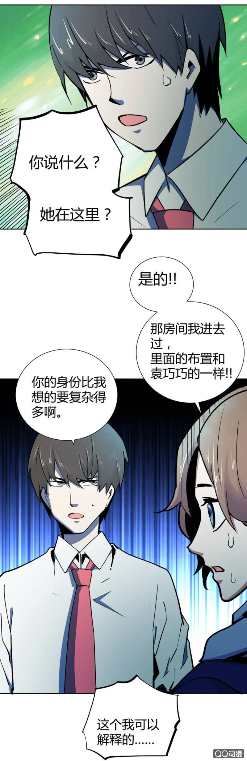隔壁房间的女尸 第46页