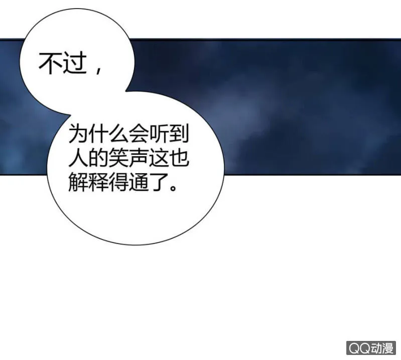 隔壁房间的女尸 第47页