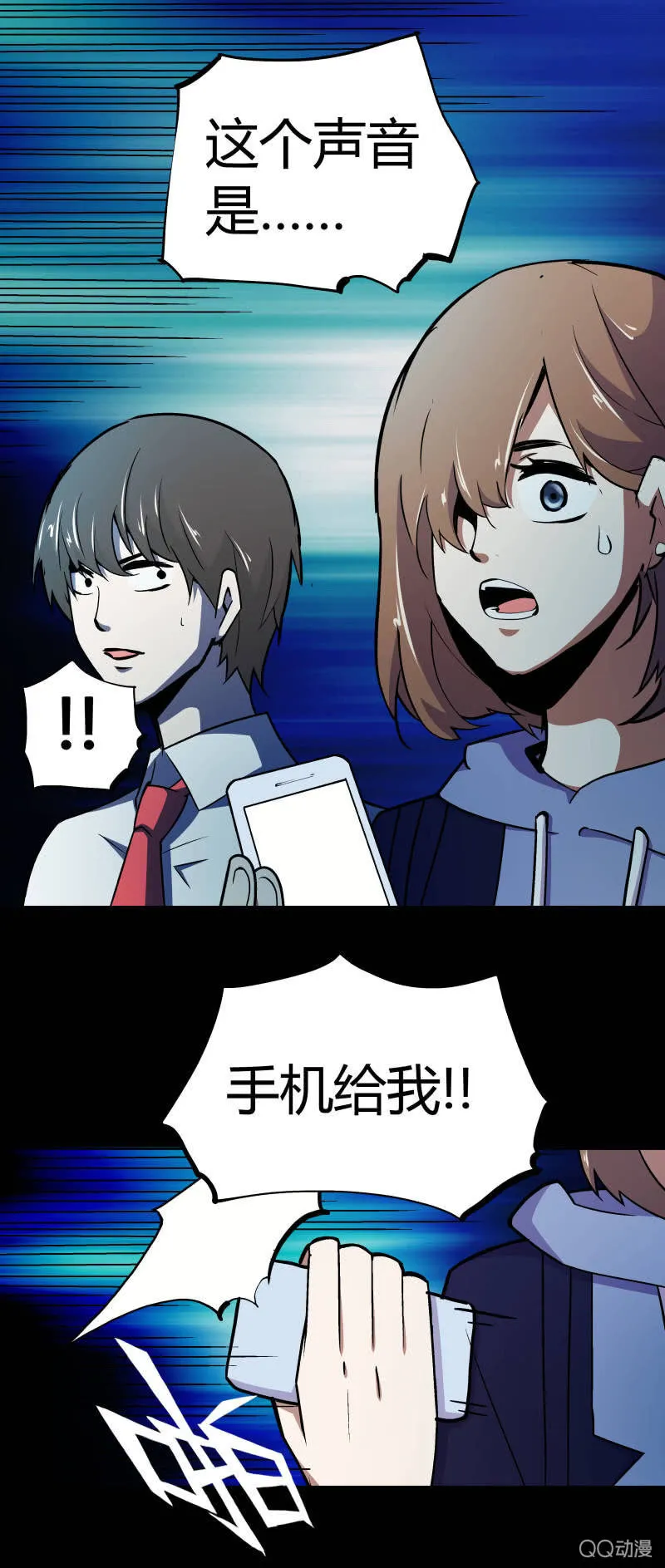 隔壁房间的女尸 第49页