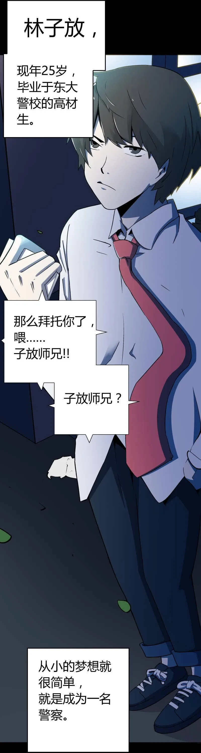行踪可疑的女子 第3页