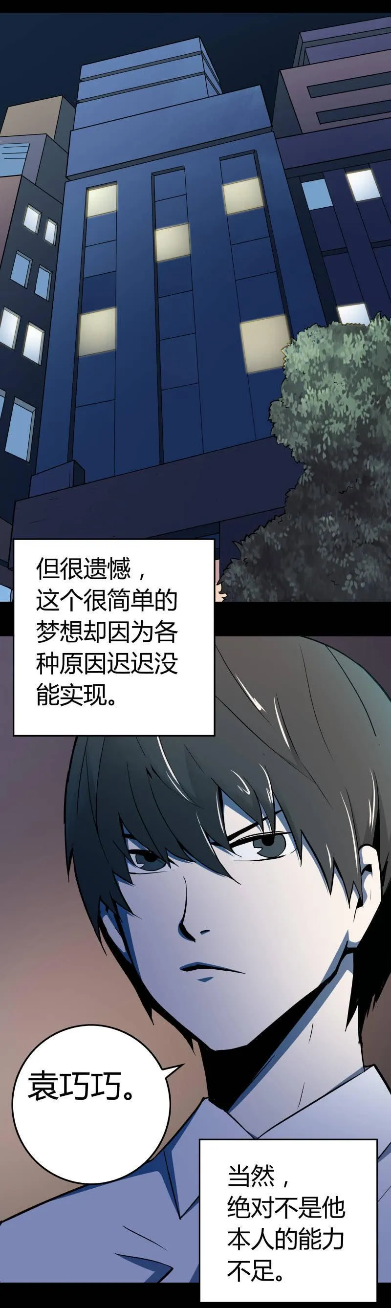 行踪可疑的女子 第4页