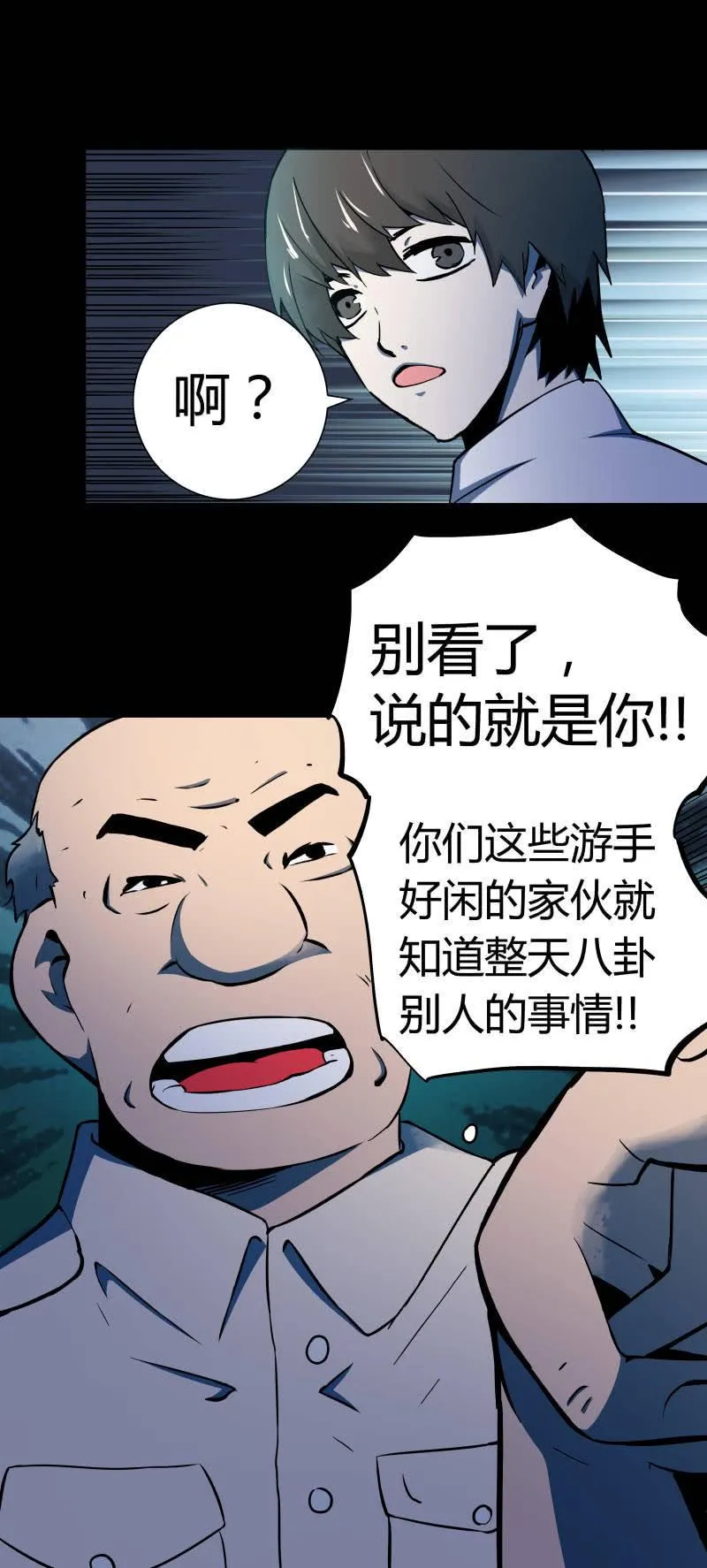 行踪可疑的女子 第6页