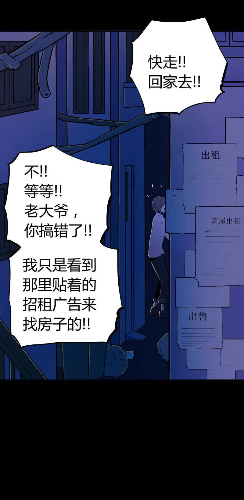 行踪可疑的女子 第7页