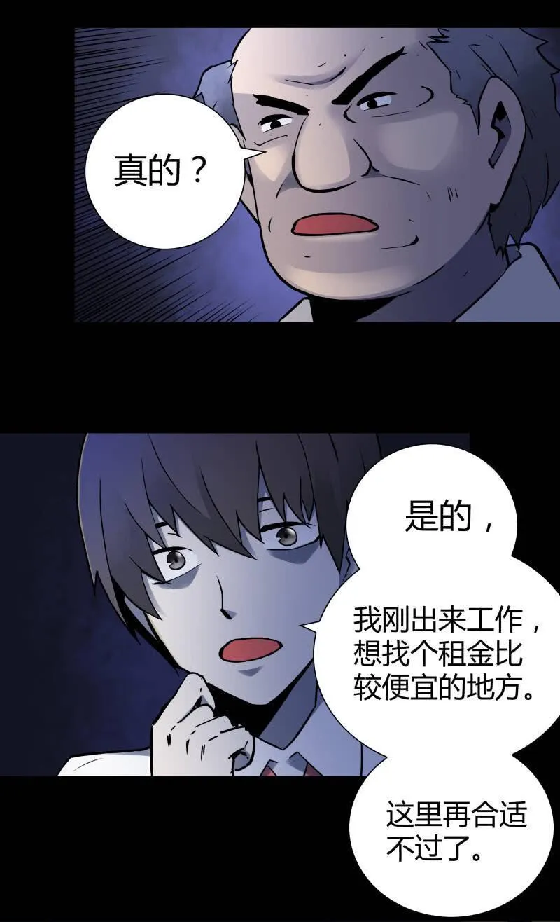 行踪可疑的女子 第8页