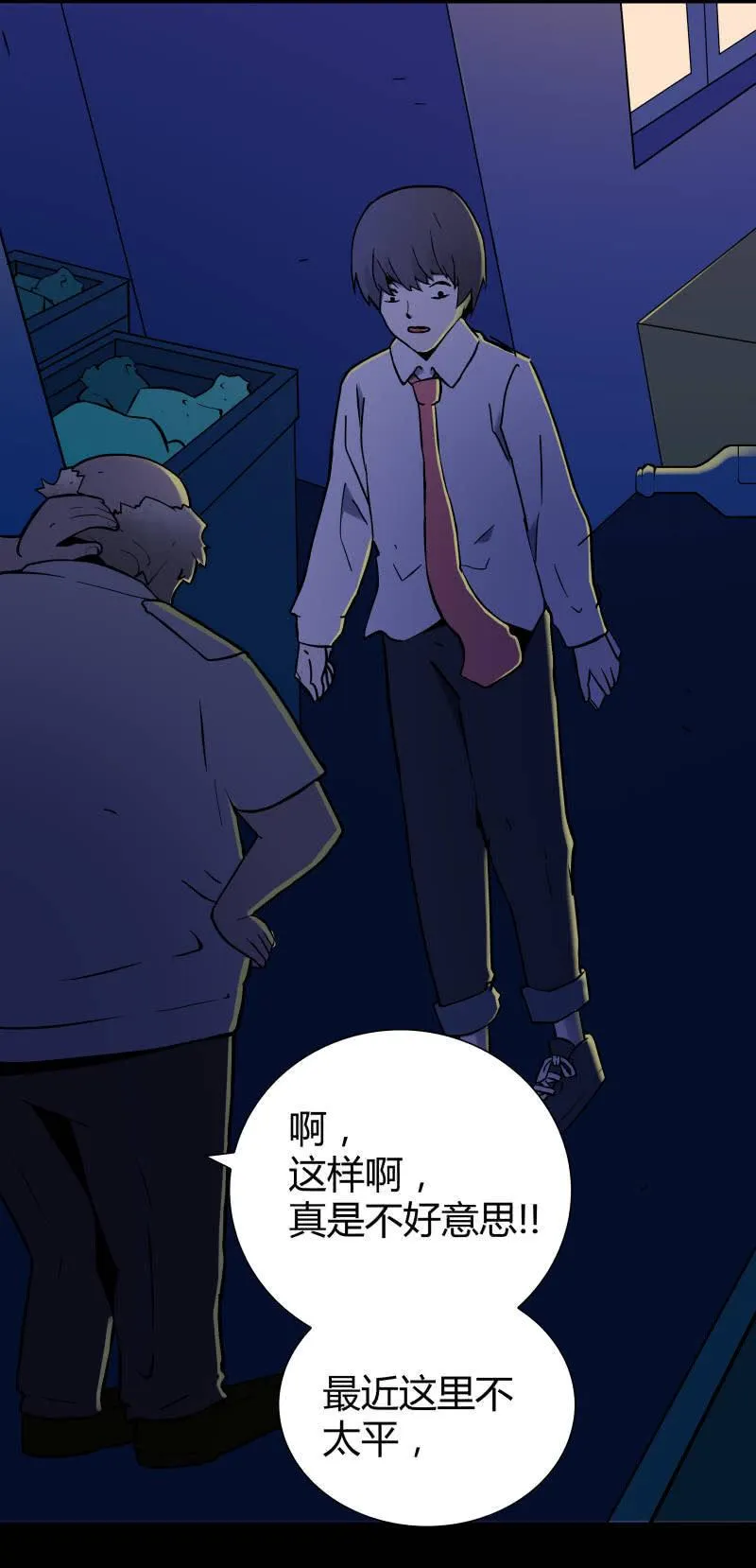 行踪可疑的女子 第9页