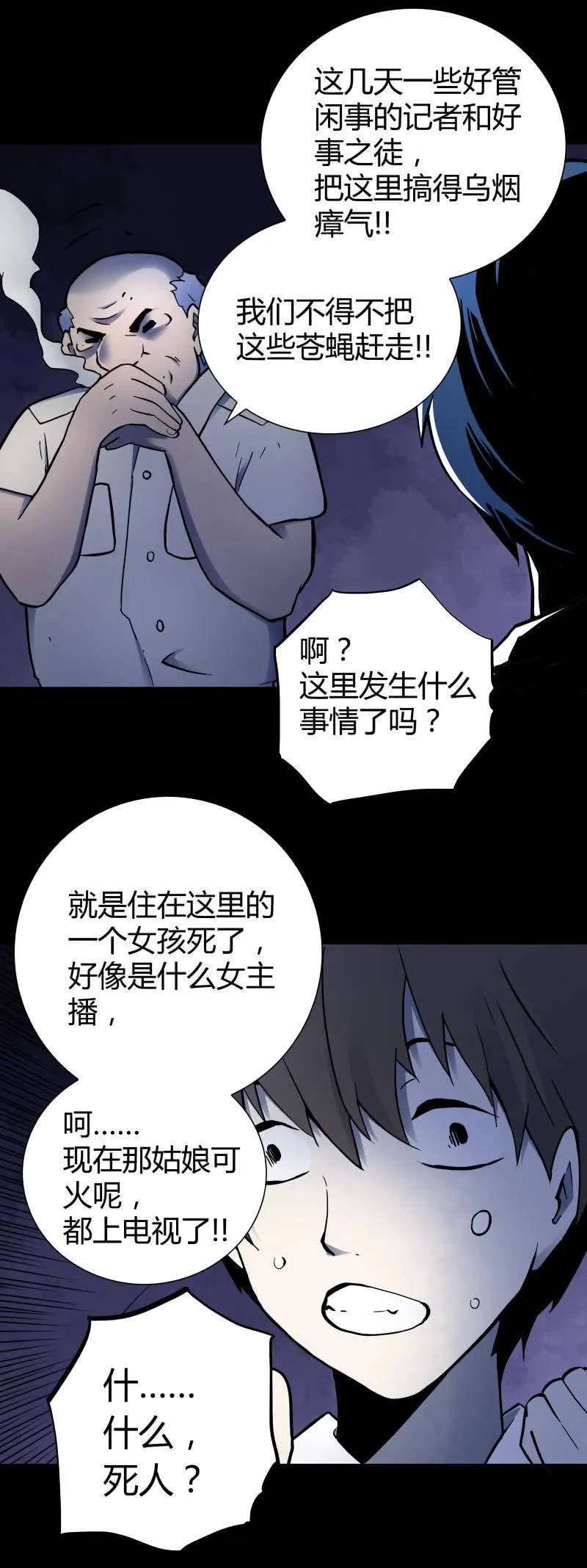 行踪可疑的女子 第10页