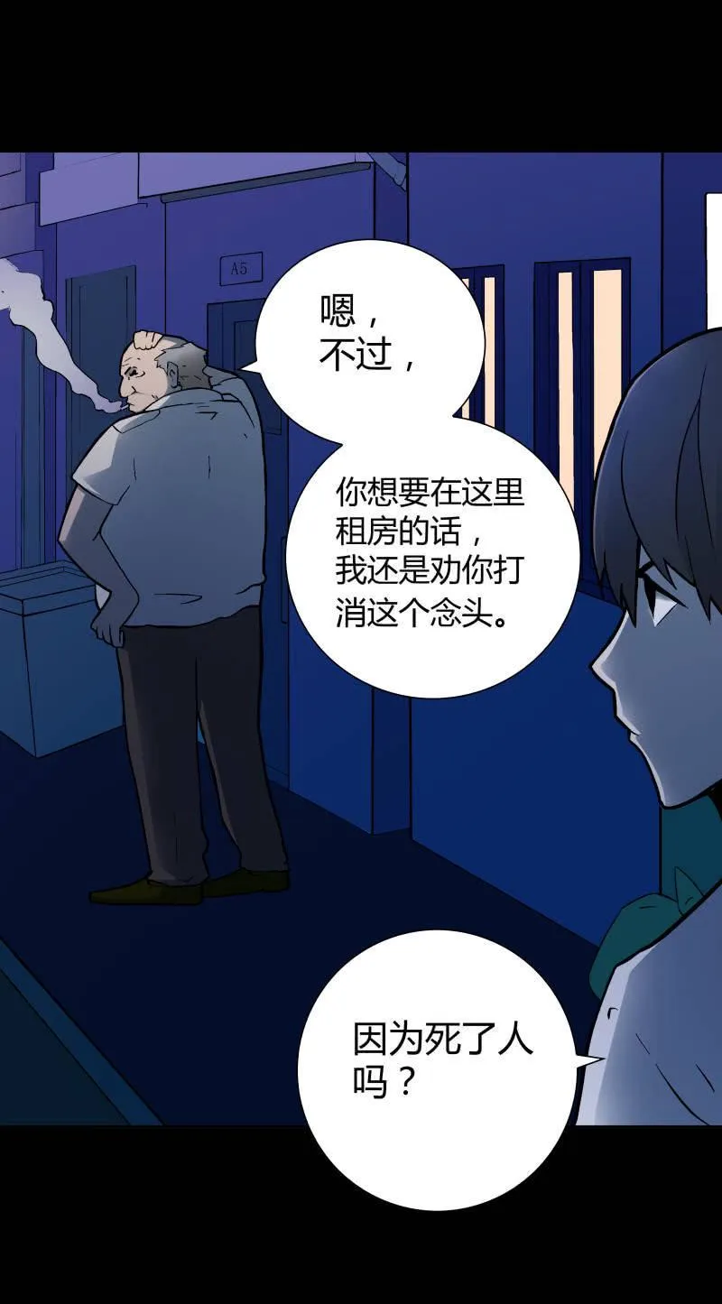 行踪可疑的女子 第11页