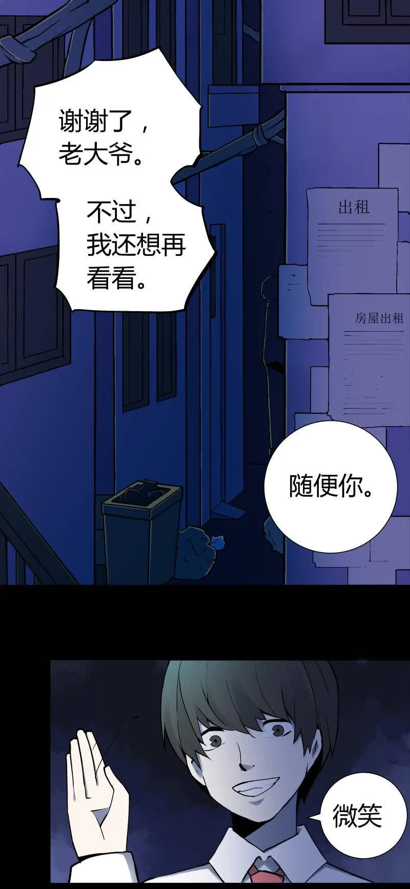 行踪可疑的女子 第13页