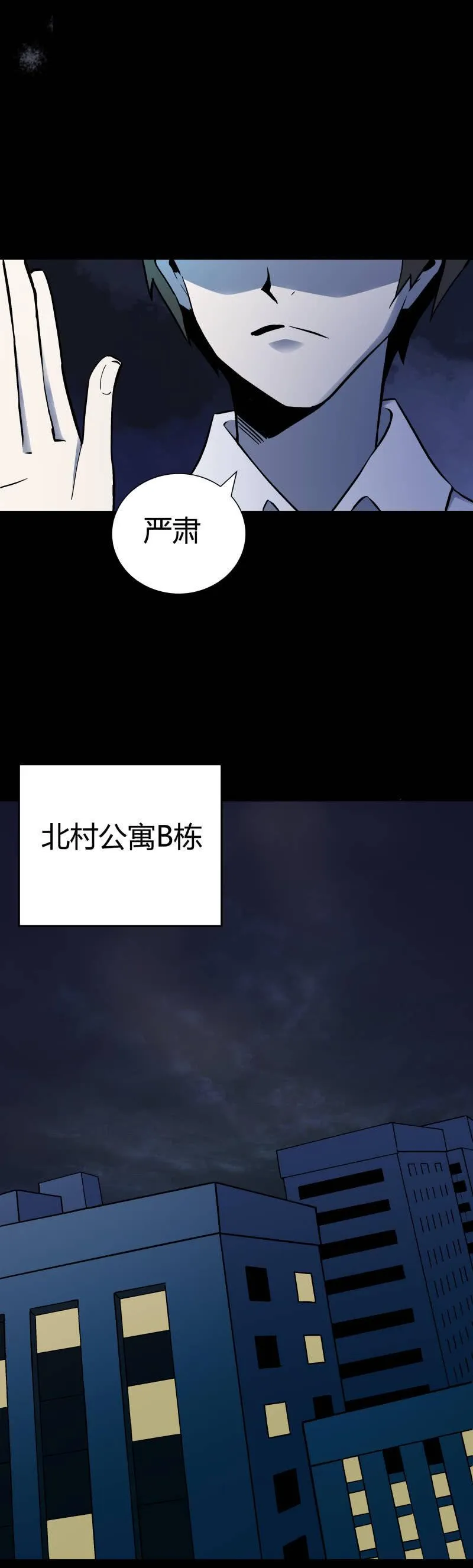 行踪可疑的女子 第14页