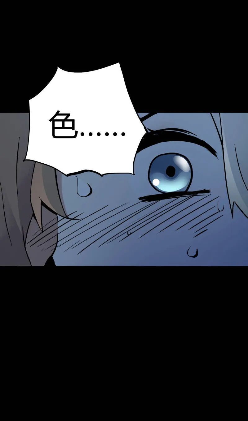 行踪可疑的女子 第24页