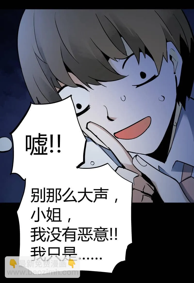 行踪可疑的女子 第26页