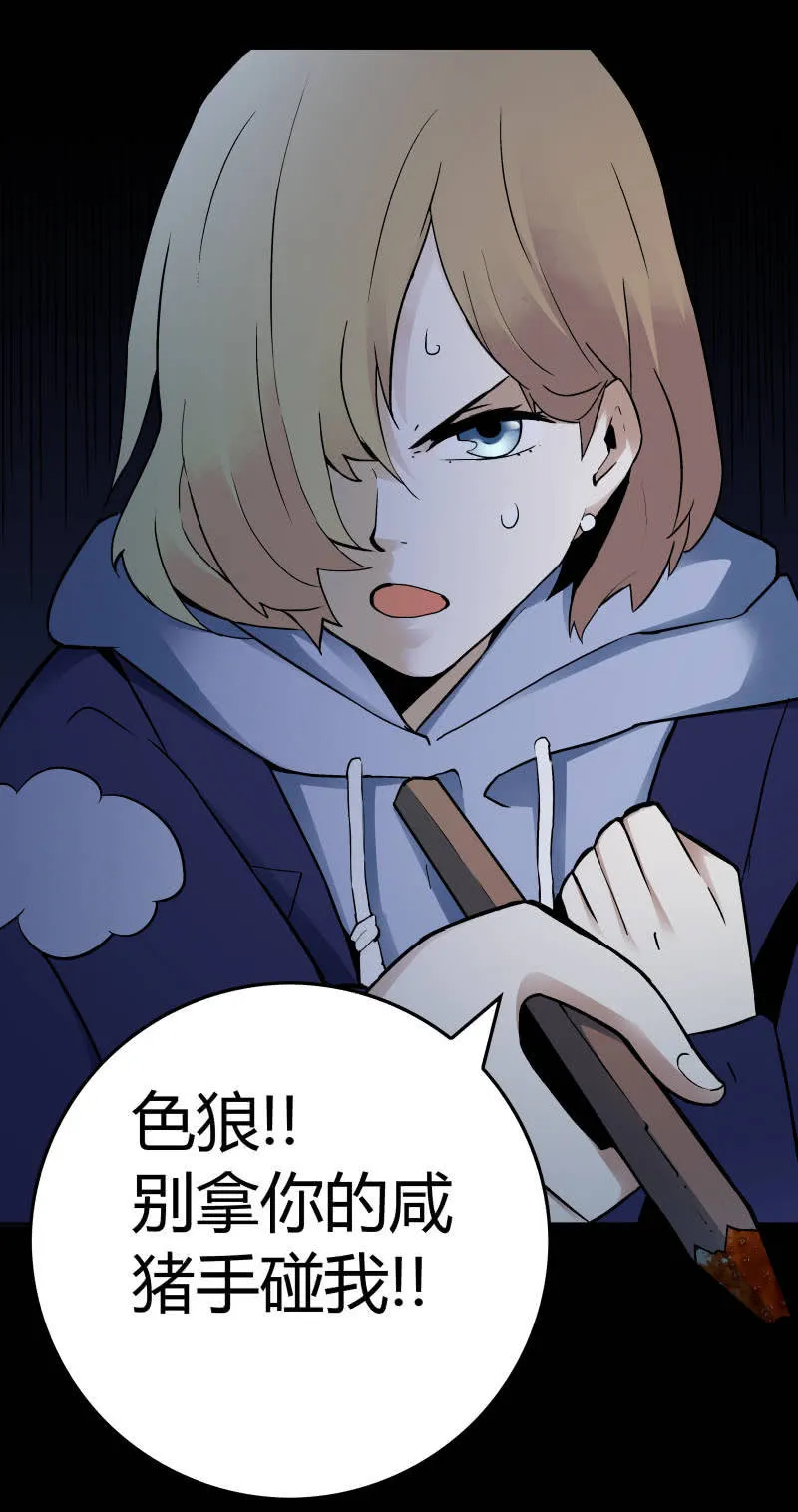 行踪可疑的女子 第28页