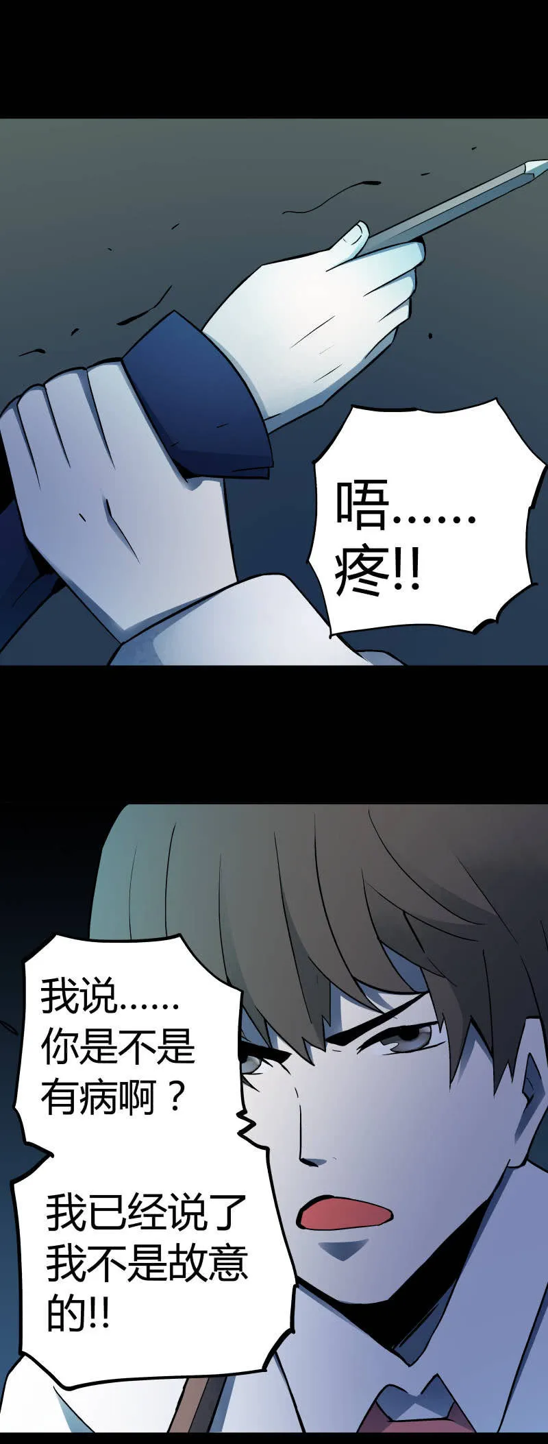 行踪可疑的女子 第30页