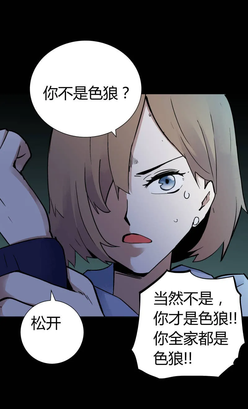 行踪可疑的女子 第31页