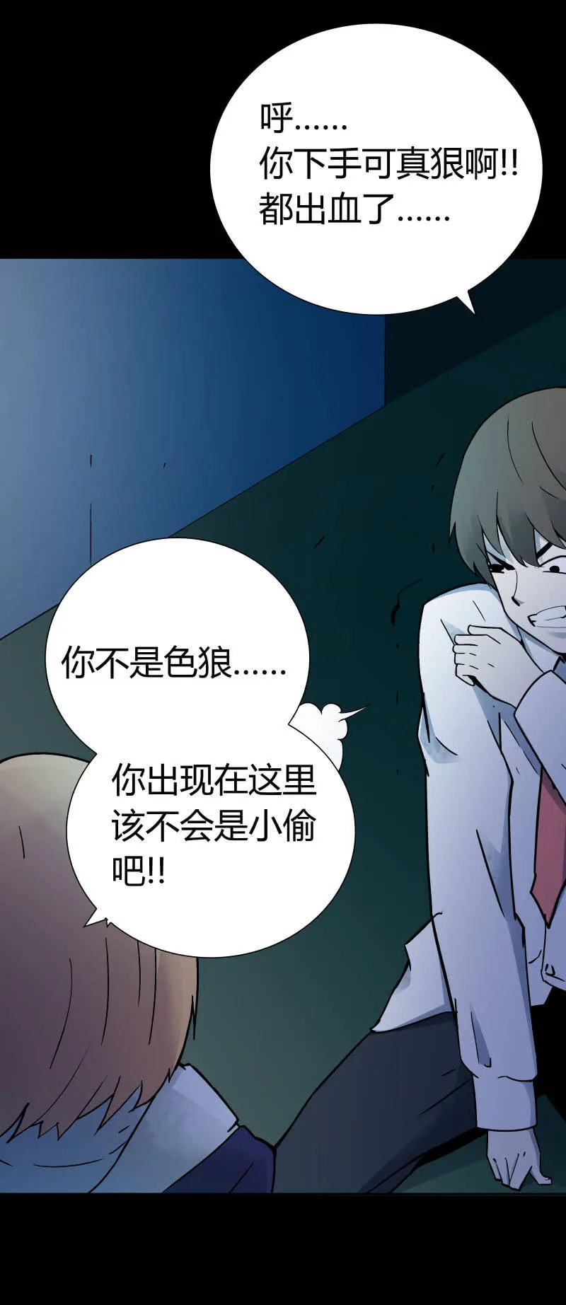 行踪可疑的女子 第32页