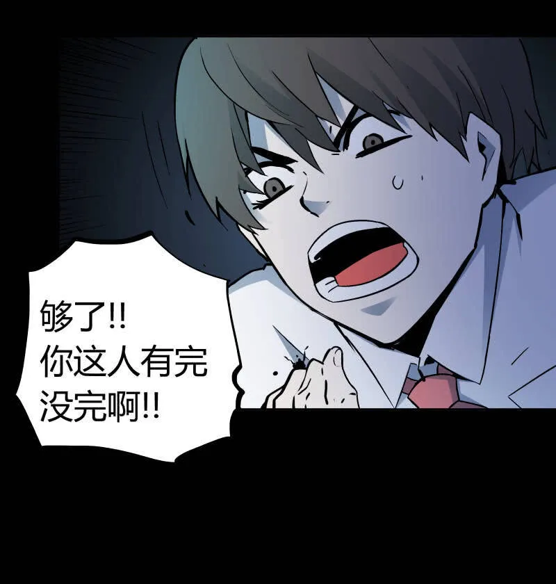 行踪可疑的女子 第33页