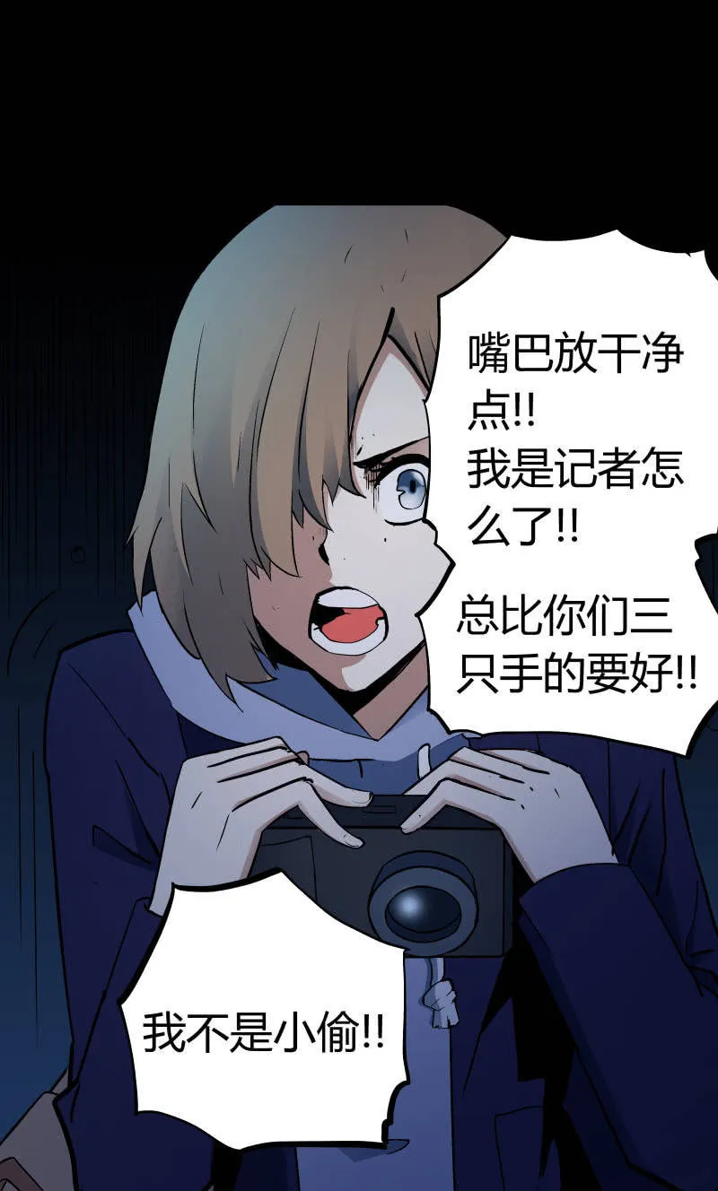 行踪可疑的女子 第35页