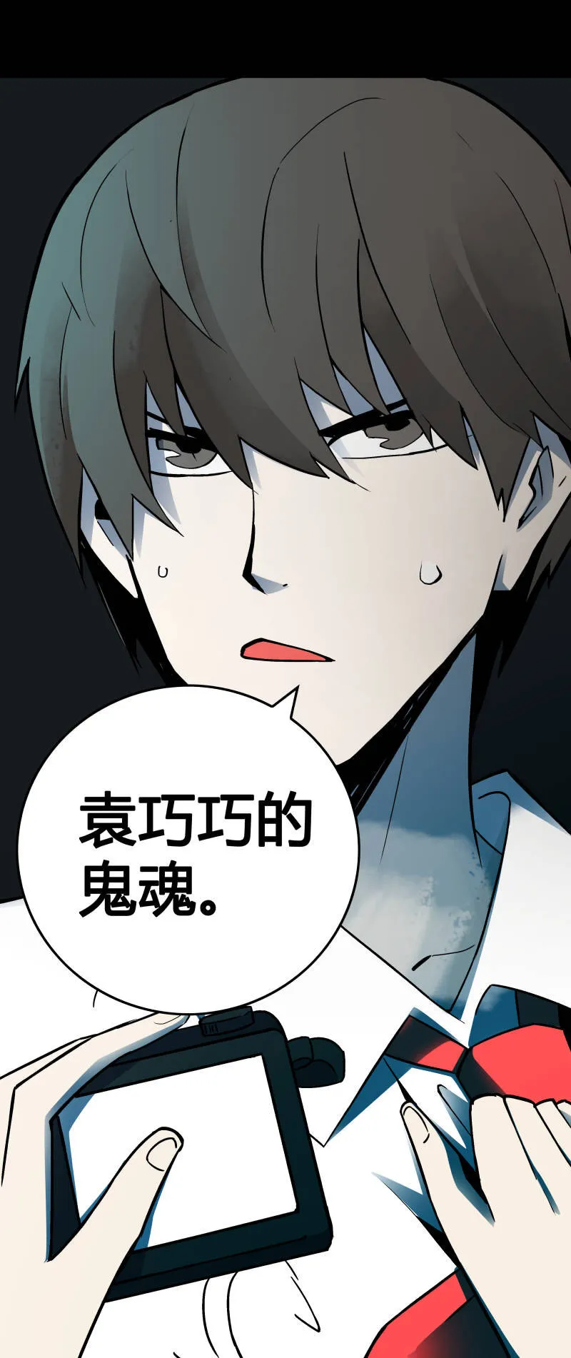行踪可疑的女子 第40页