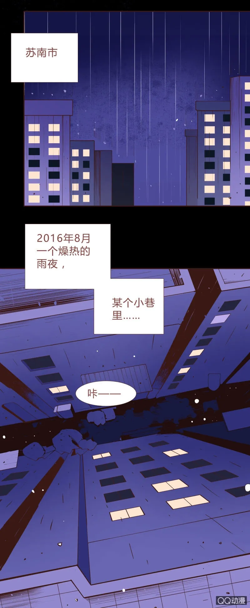 亡灵直播事件 第3页