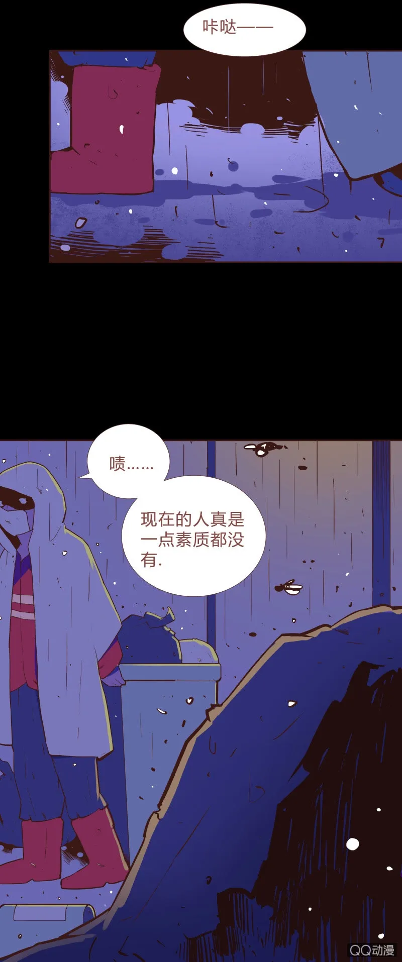 亡灵直播事件 第4页