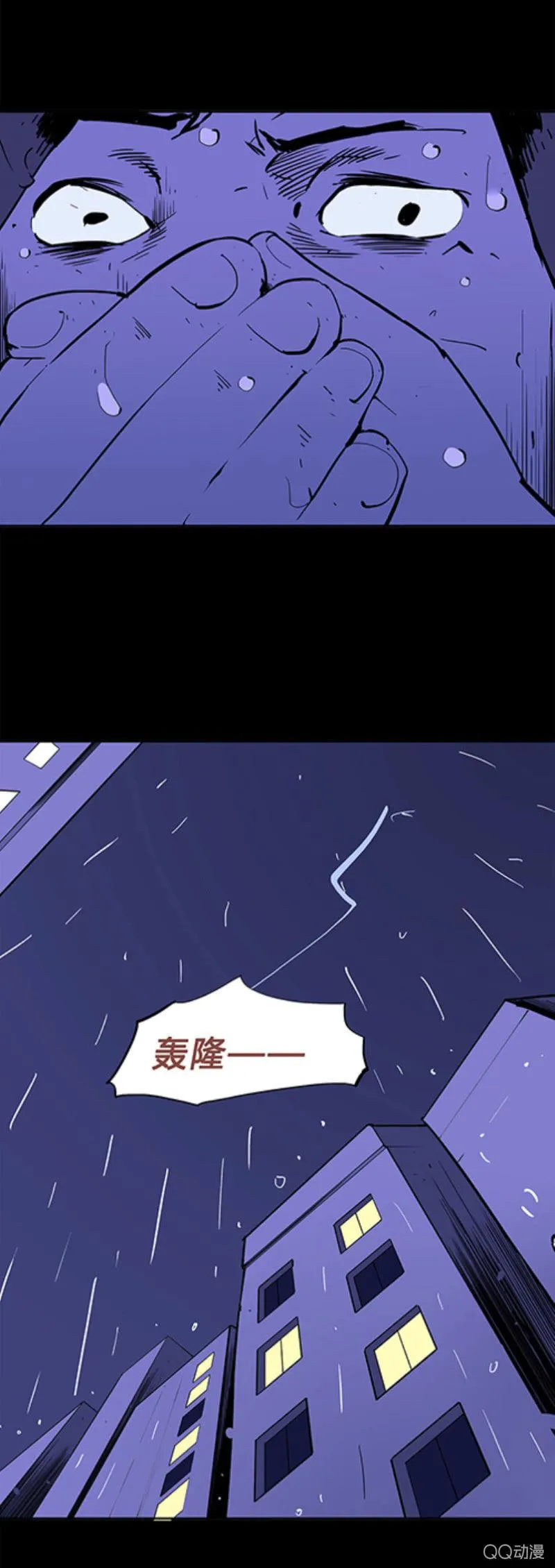 亡灵直播事件 第8页