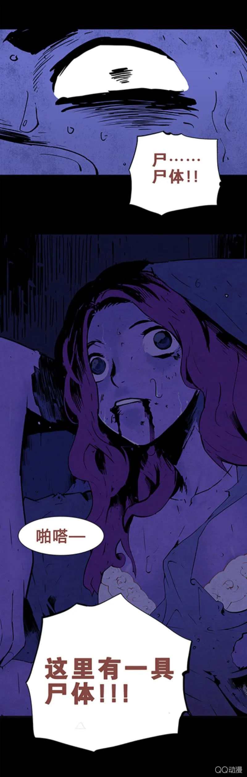 亡灵直播事件 第9页