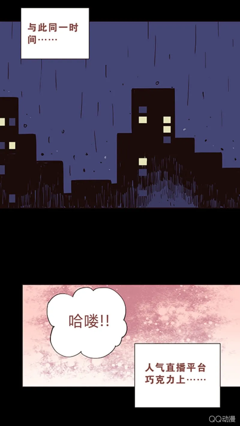 亡灵直播事件 第11页