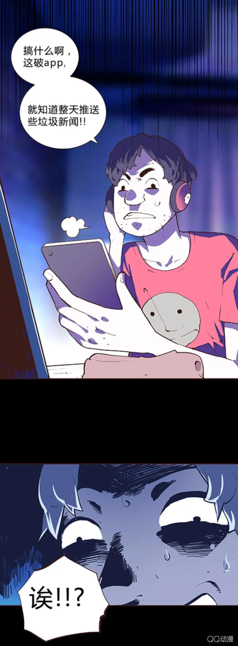 亡灵直播事件 第16页