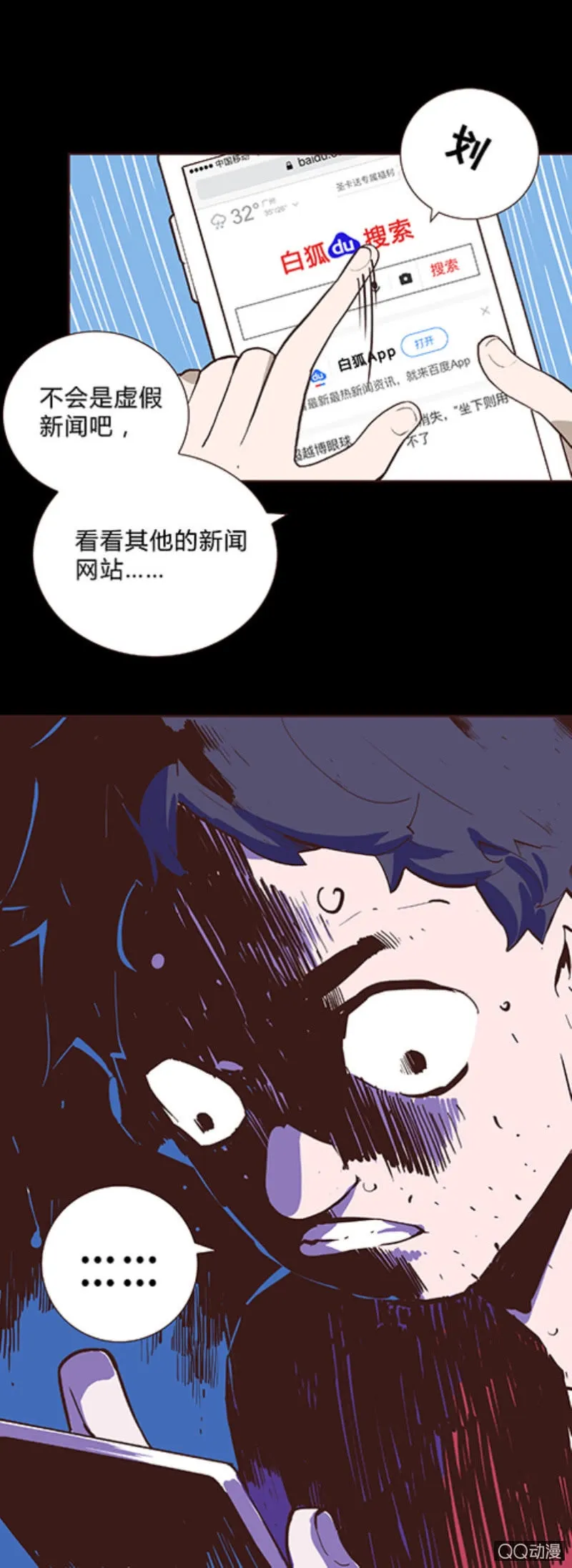 亡灵直播事件 第19页