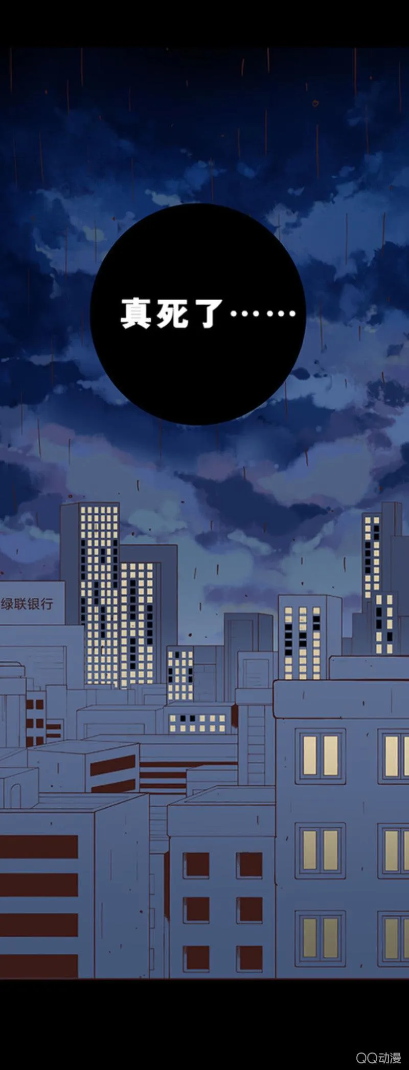 亡灵直播事件 第21页