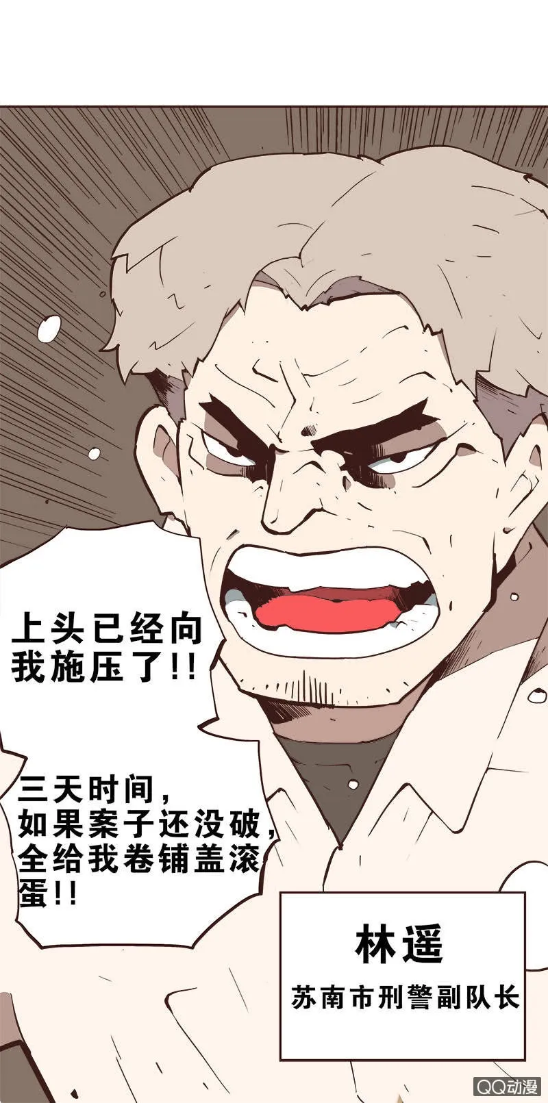 亡灵直播事件 第28页