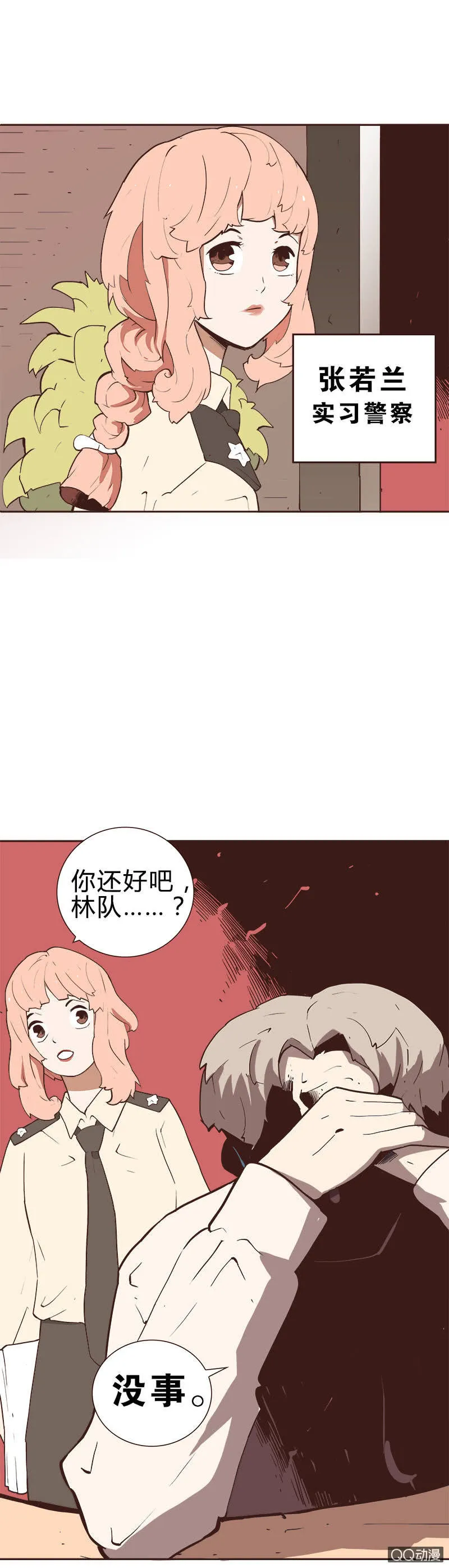 亡灵直播事件 第31页