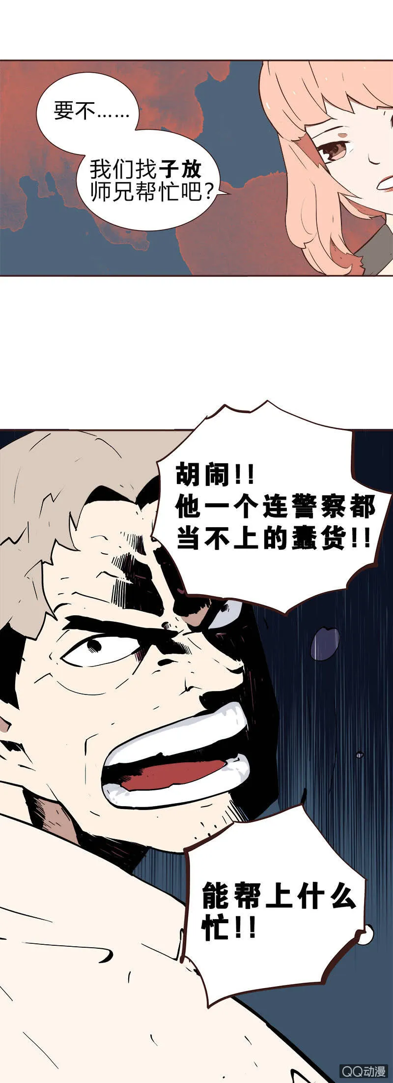 亡灵直播事件 第32页