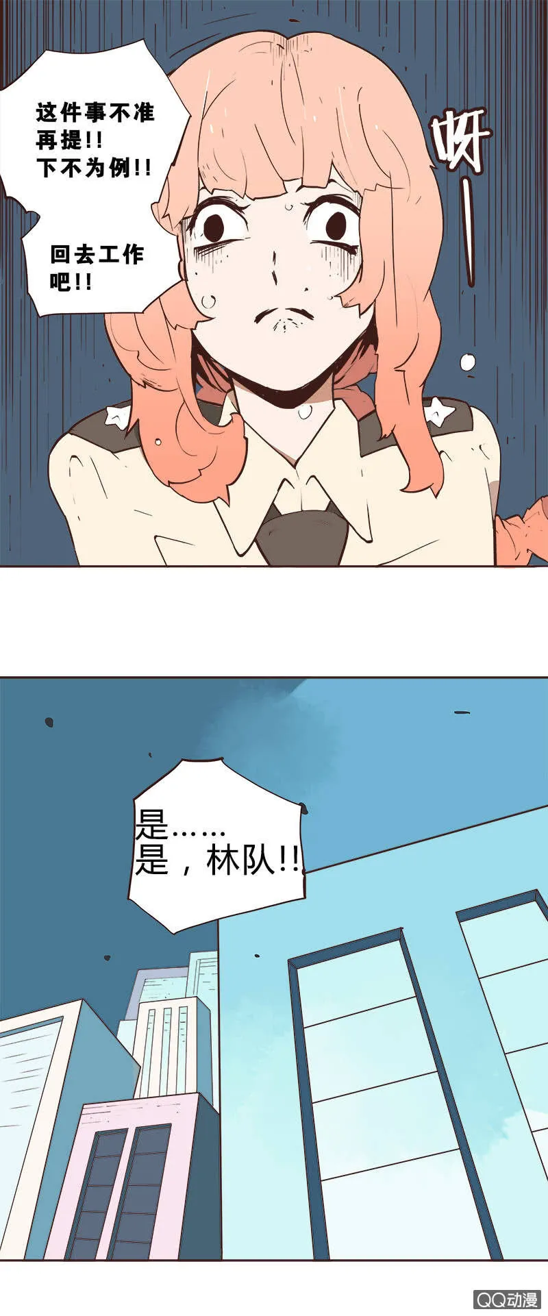 亡灵直播事件 第33页