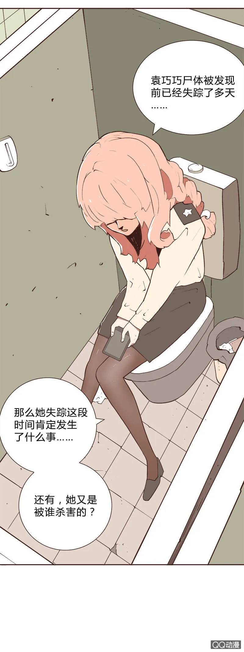 亡灵直播事件 第35页