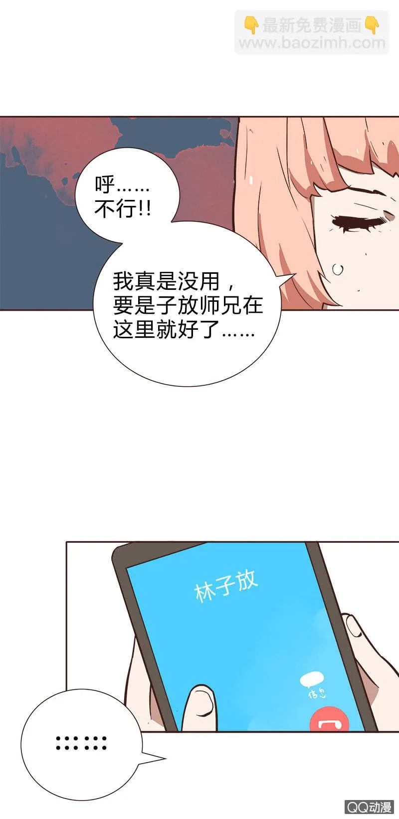 亡灵直播事件 第37页