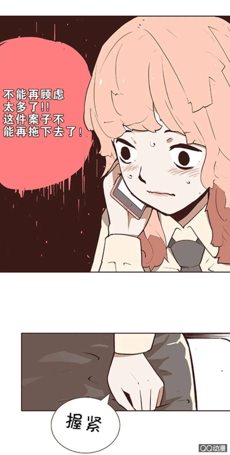 亡灵直播事件 第39页
