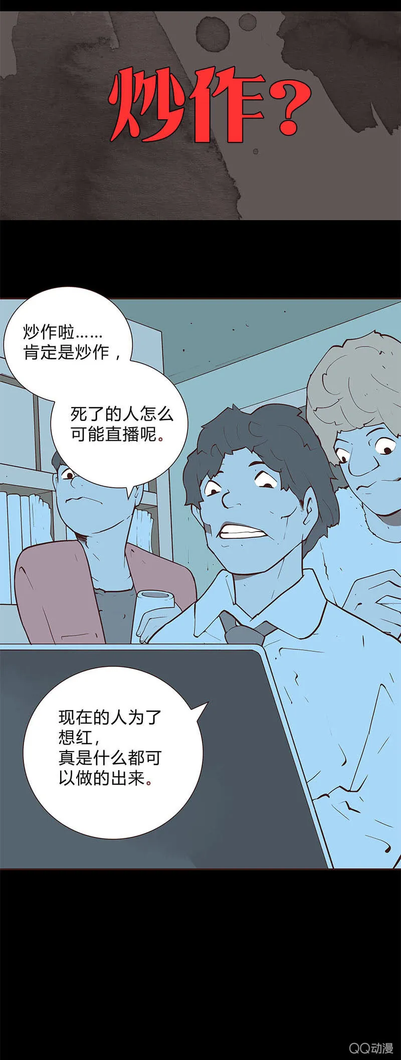 预告 第6页