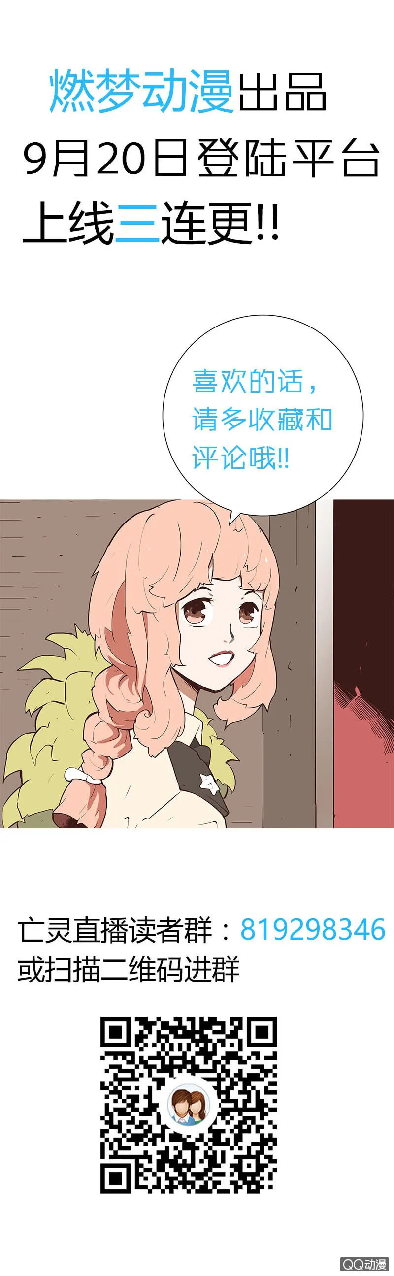 预告 第12页