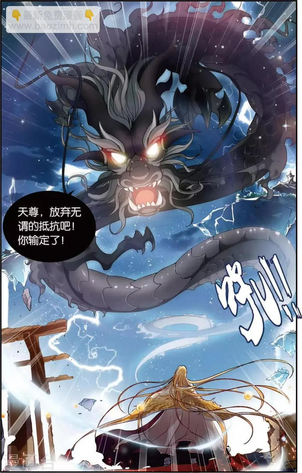 第1话 熊猫仙人 第4页