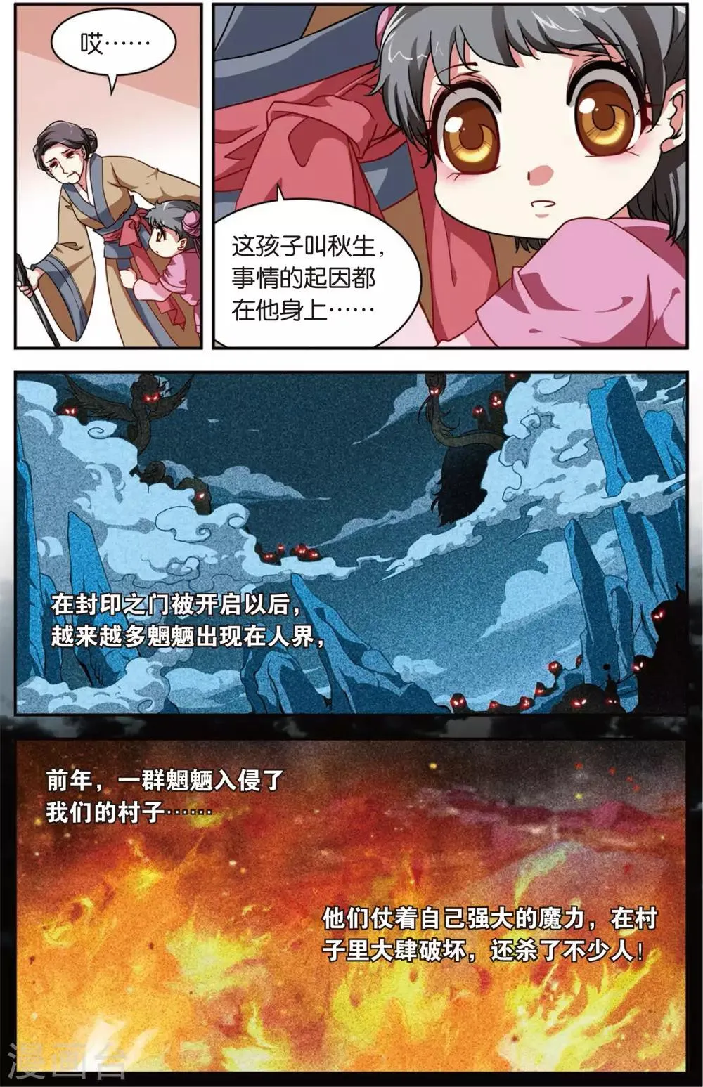 第2话 穿越了！ 第13页