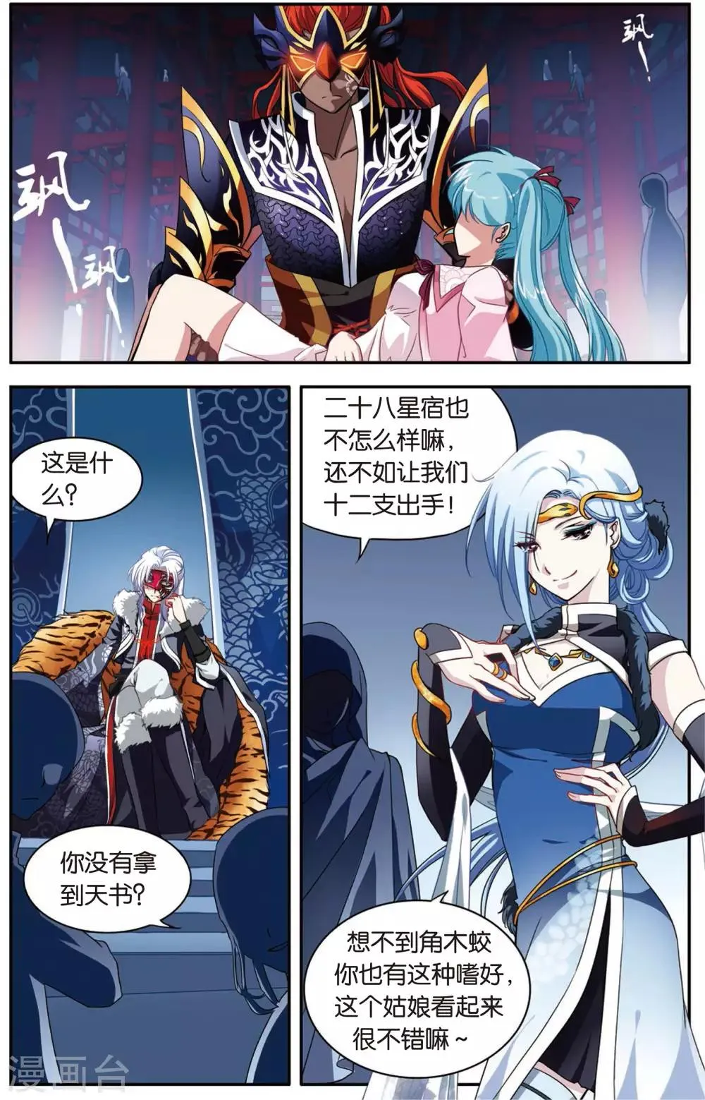 第2话 穿越了！ 第20页
