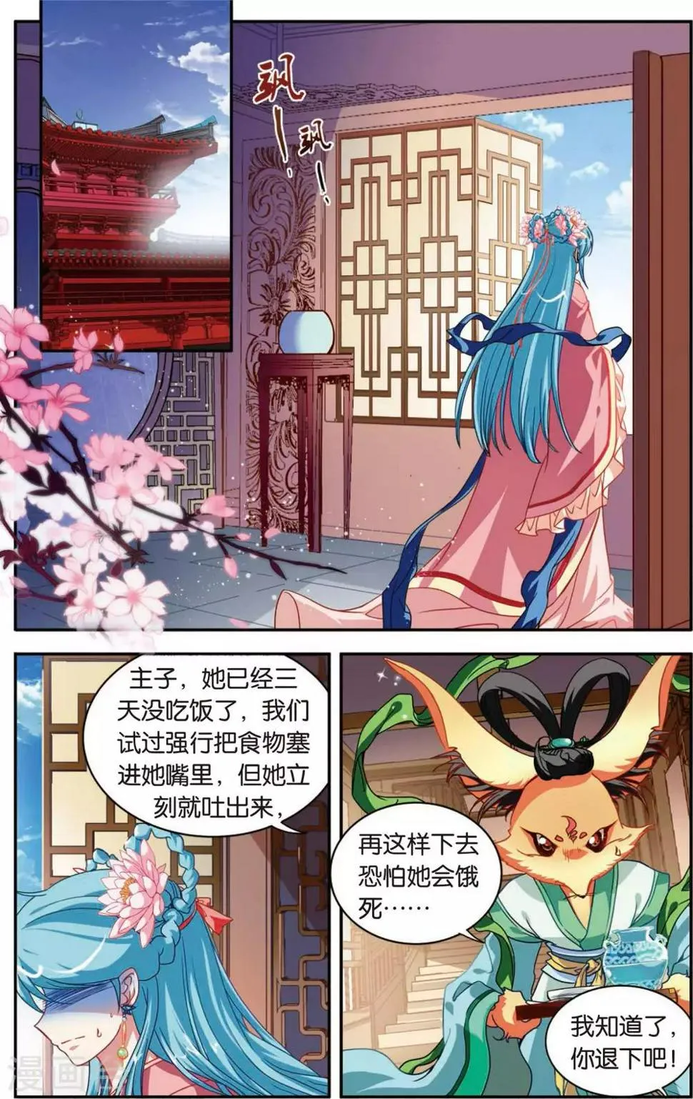 第3话 最炫小苹果 第1页