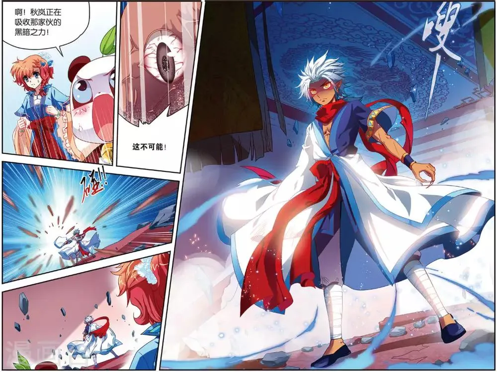 第6话 天尊再现 第5页