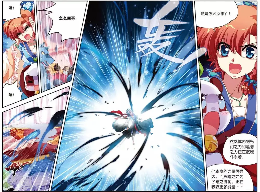 第6话 天尊再现 第12页