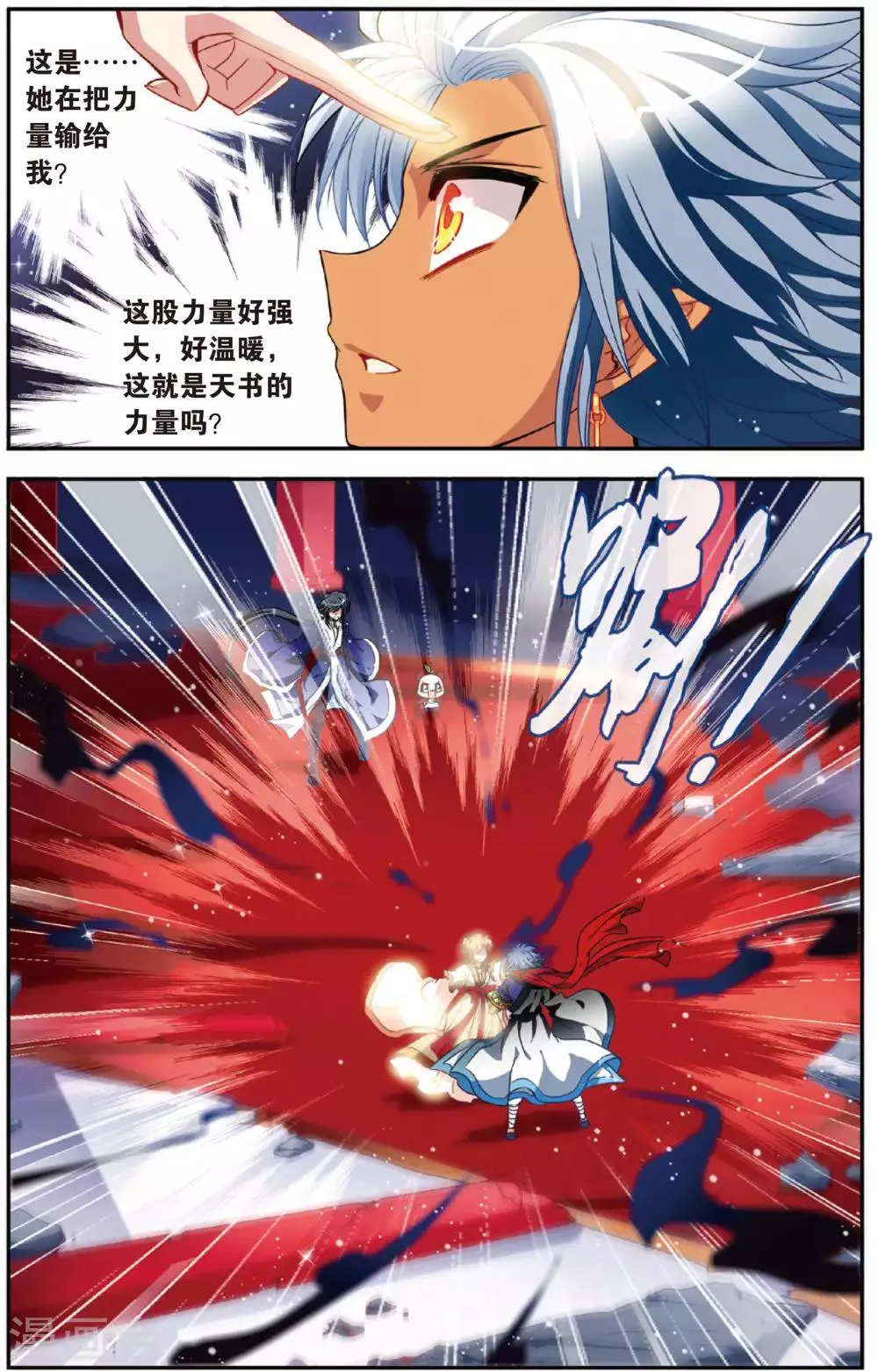 第6话 天尊再现 第16页