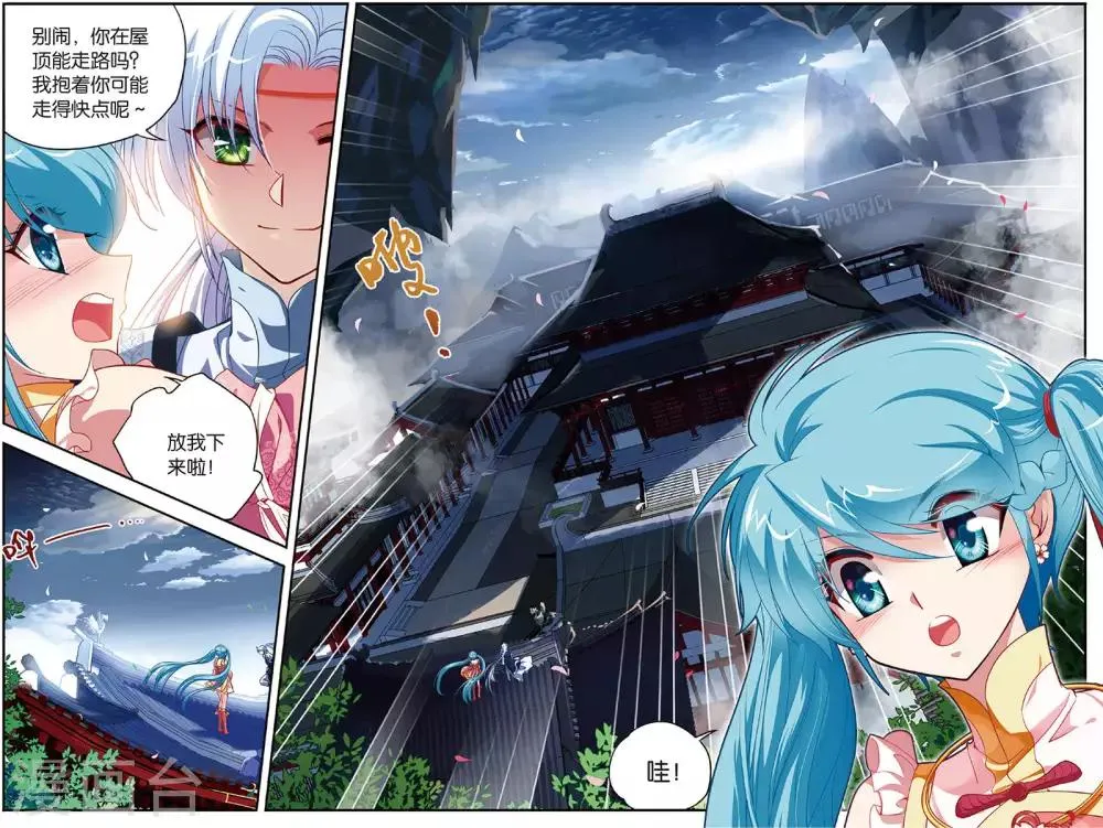 第8话 索命锁 第5页