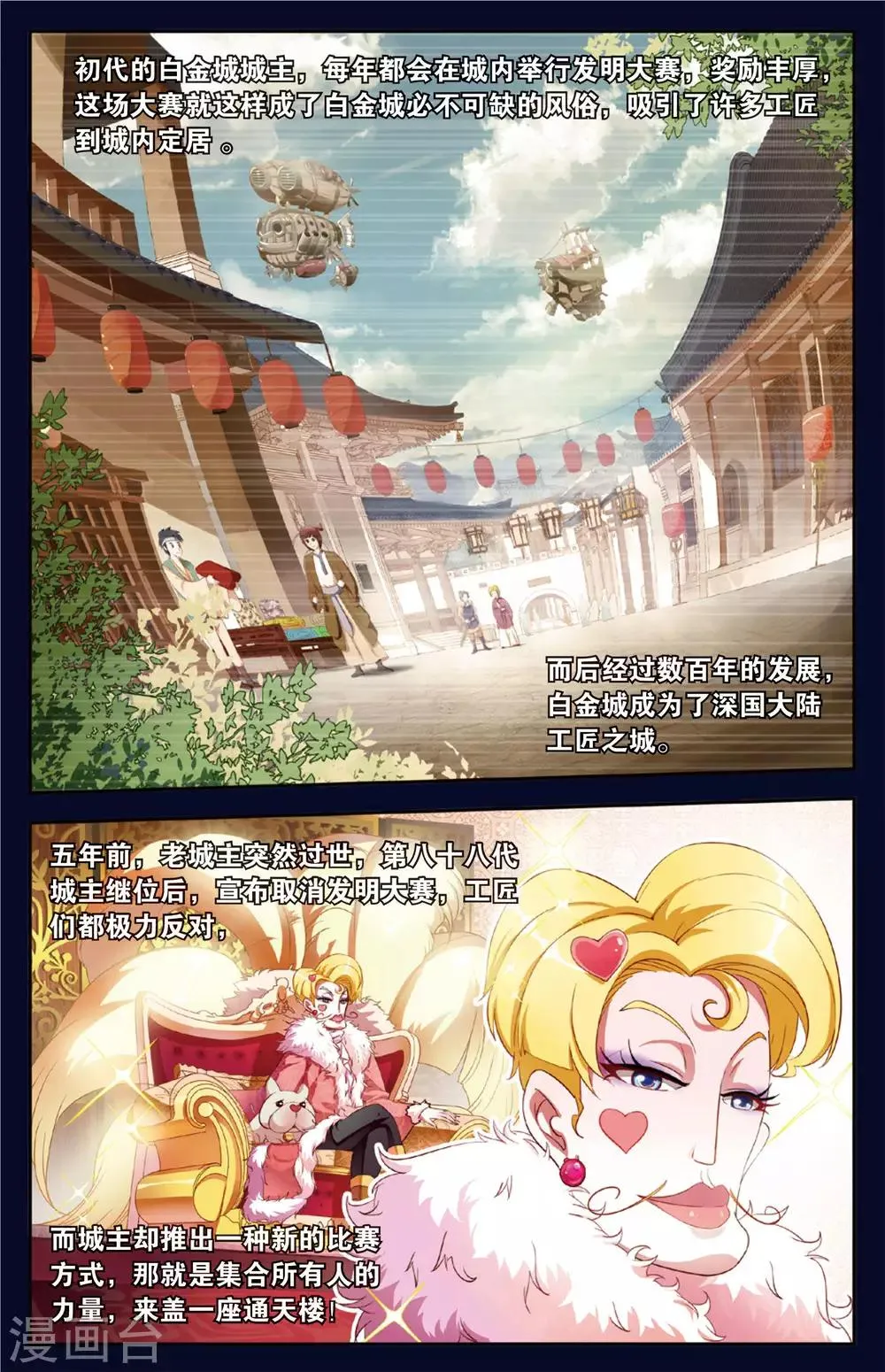第10话 陛鬼的步伐 第10页